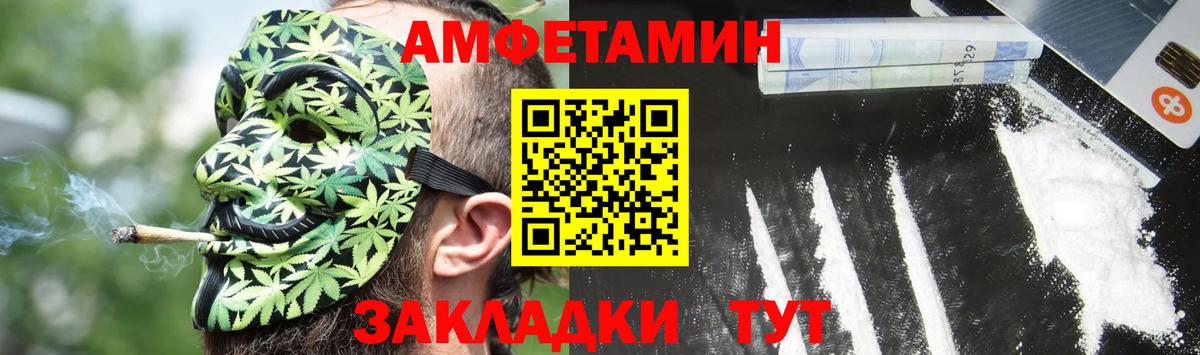 Нягань  АМФ 97%  АМФЕТАМИН  Вход с VPN 