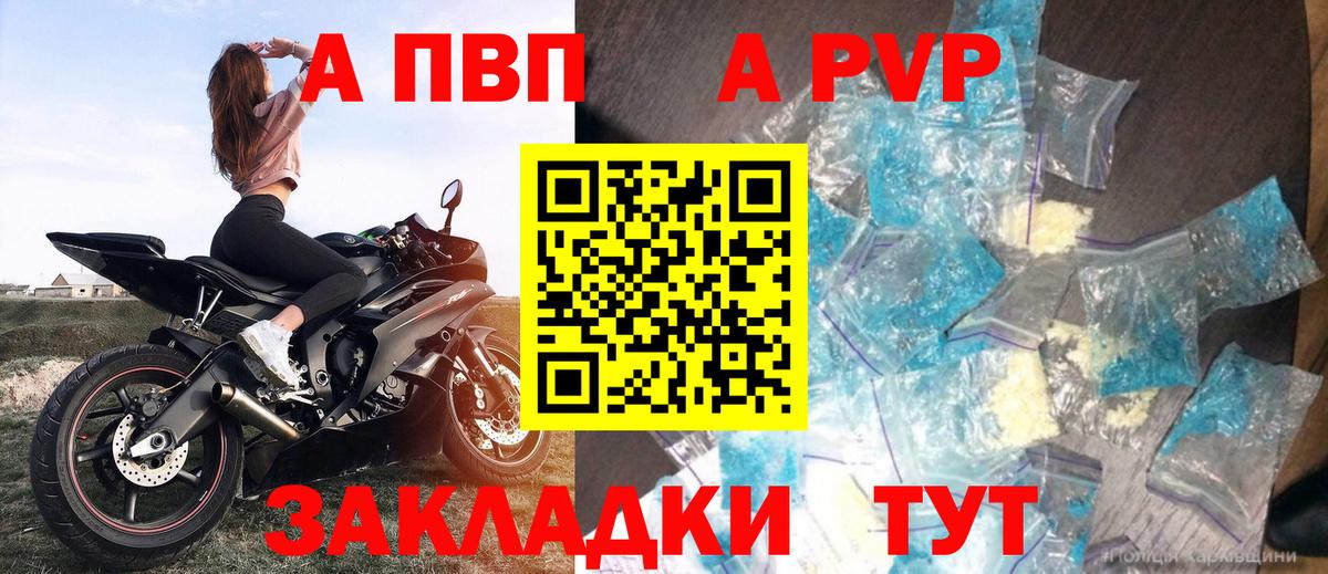 Нягань  Alpha PVP Crystall  А ПВП мука  Alpha PVP Соль  купить наркотики цена  Вход с VPN 