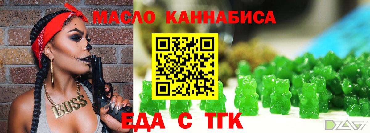 Нягань  Cannafood марихуана  Вход с VPN 
