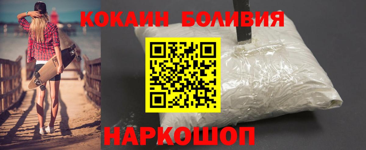 Нягань  COCAIN Fish Scale  Вход с VPN  Cocaine Эквадор 