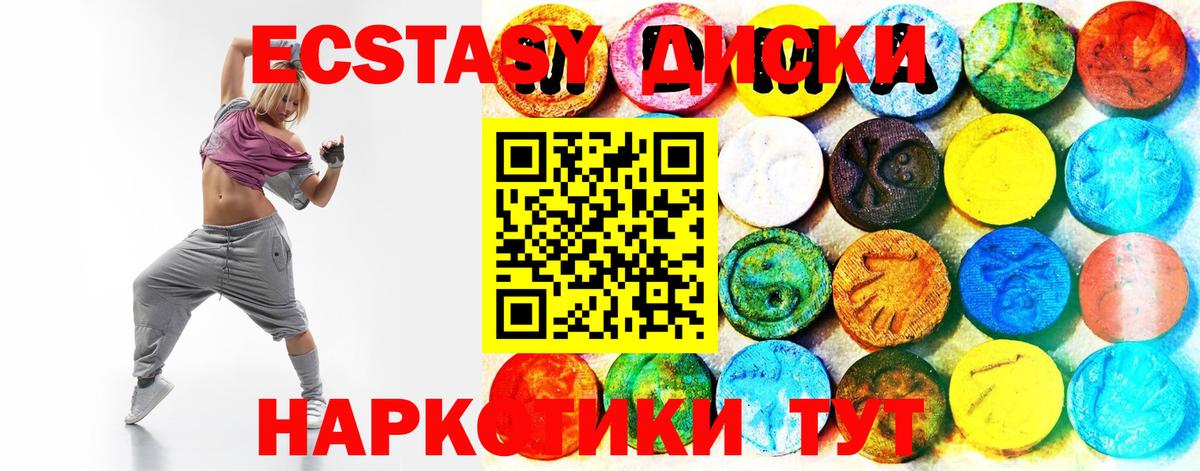 магазин    Вход с VPN  Нягань  Ecstasy DUBAI  Экстази 300 mg 