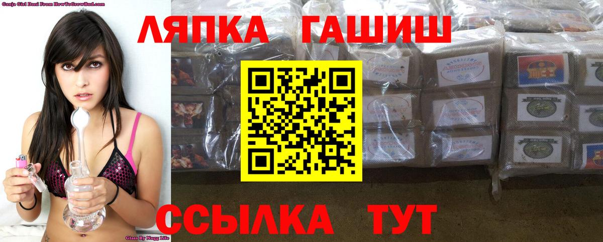 Нягань  ГАШ гарик  ГАШИШ VHQ  Гашиш  Вход с VPN 