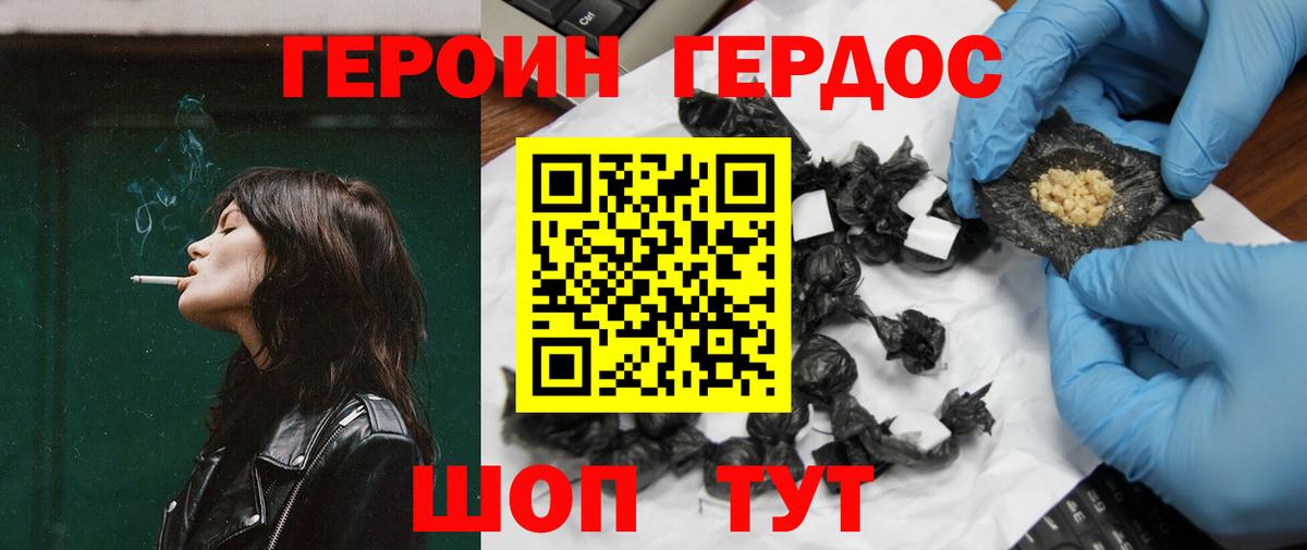 ГЕРОИН белый  Вход с VPN  Нягань 