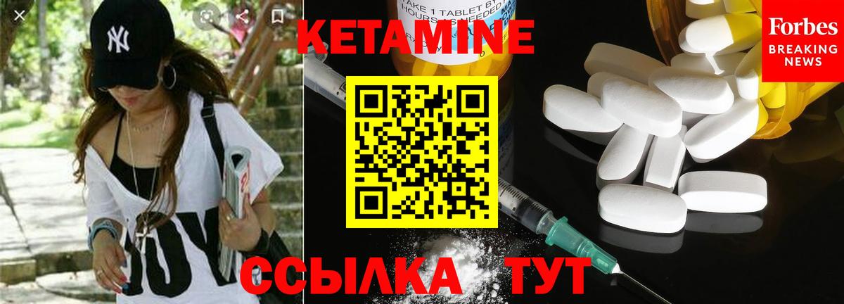 Нягань  Кетамин VHQ  Кетамин ketamine  Вход с VPN 