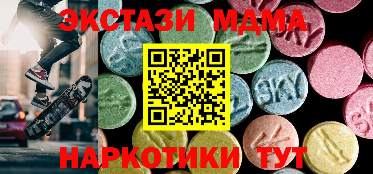 MDMA молли Нягань