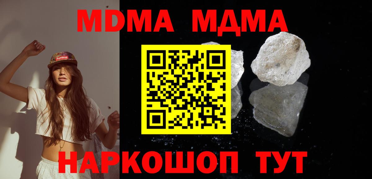 МДМА VHQ  МДМА  MDMA crystal  Нягань  Вход с VPN 