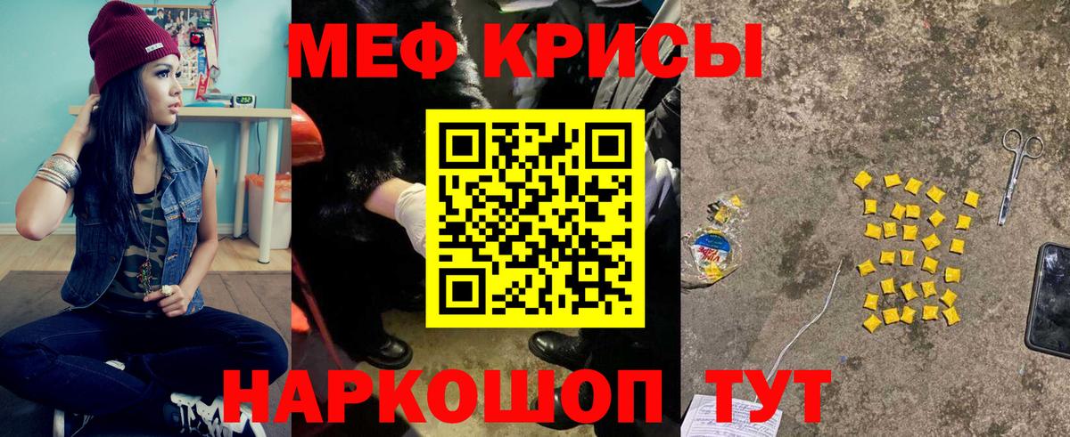 МЕФ мука Нягань