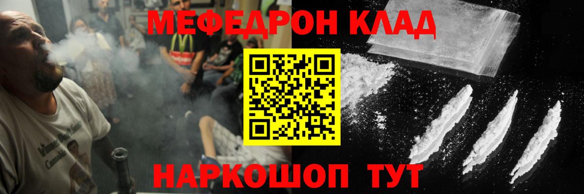Мефедрон  МЕФ  где купить   Вход с VPN  Мефедрон VHQ  ссылка на мегу онион  Нягань  МЕФ 4 MMC 