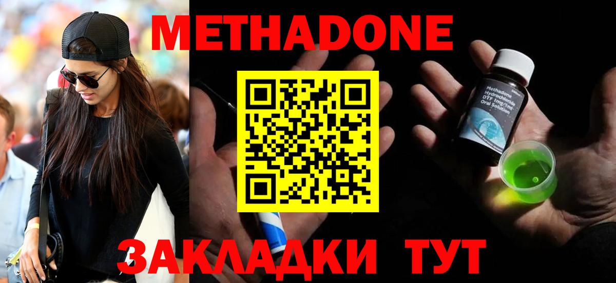 Нягань  Метадон VHQ  МЕТАДОН белоснежный  Вход с VPN 