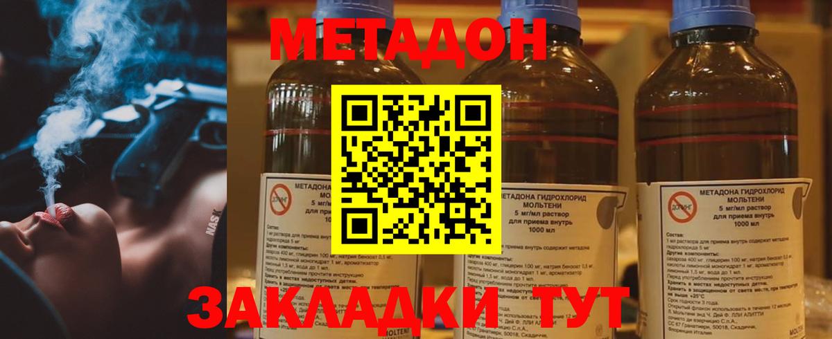МЕТАДОН кристалл Нягань