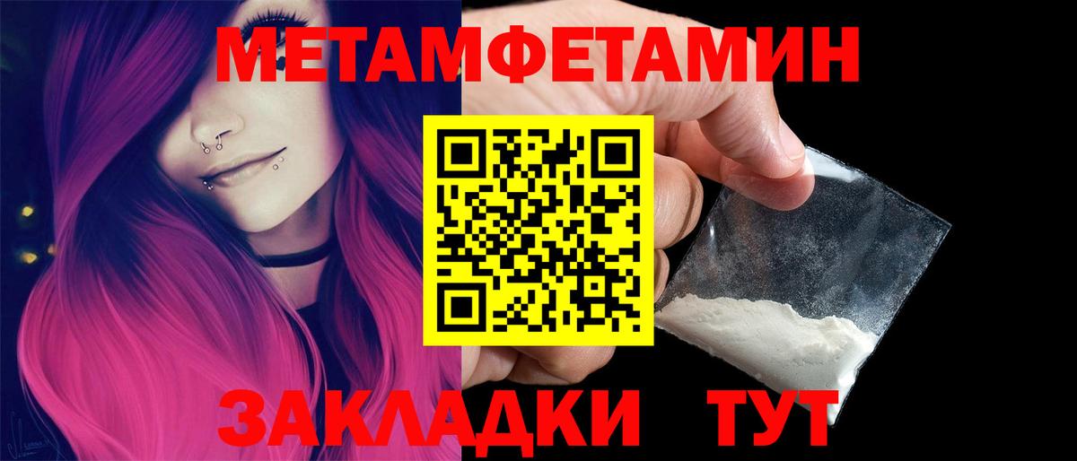 Первитин  Первитин кристалл  Вход с VPN  Нягань 