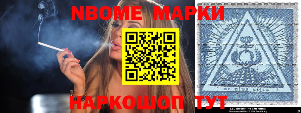 Марки N-bome 1500мкг  Марки N-bome 1500мкг  Вход с VPN  Нягань 